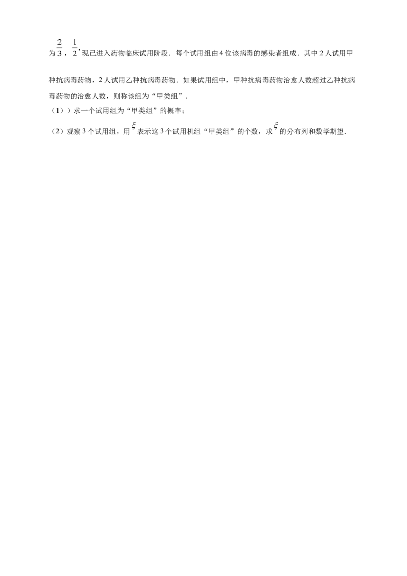 7.4.1二项分布-B提高练（原卷版）_E015高中全科试卷_数学试题_选修3_02.同步练习_同步练习（第四套）_7.4.1二项分布-B提高练