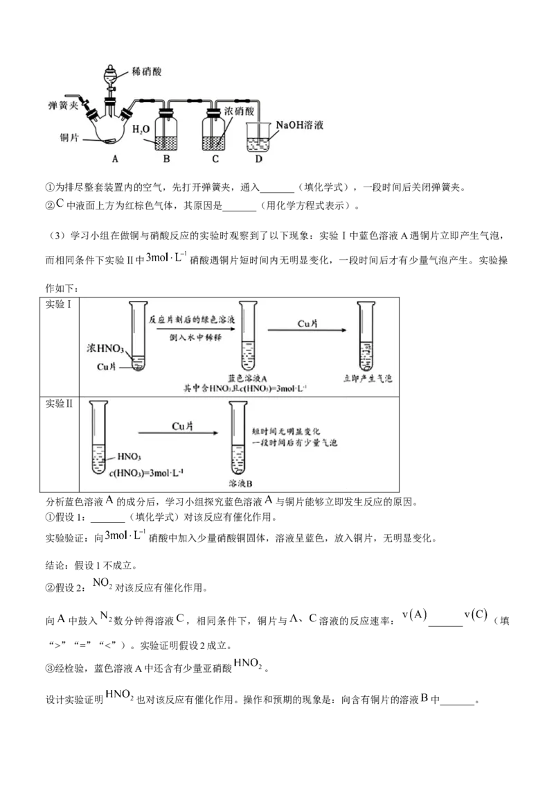 北京市房山区2024届高三上学期期末考试化学(1)_2024年2月_022月合集_2024届北京市房山区高三上学期期末考试