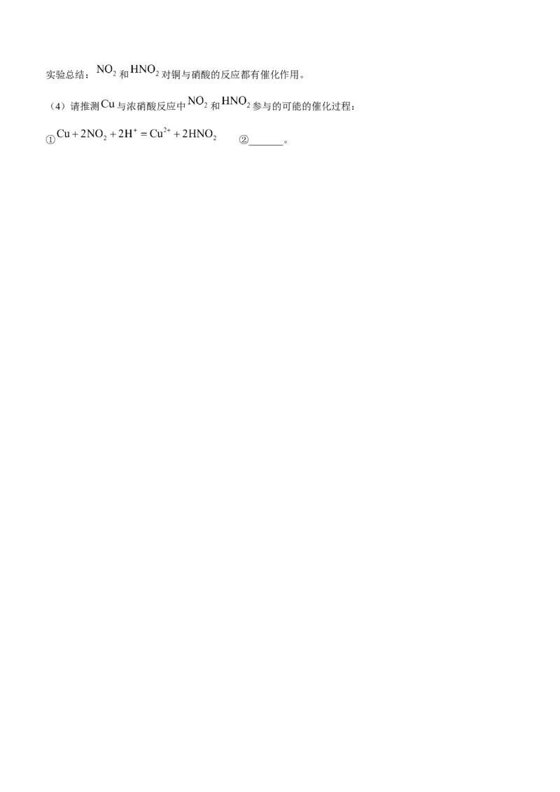 北京市房山区2024届高三上学期期末考试化学(1)_2024年2月_022月合集_2024届北京市房山区高三上学期期末考试