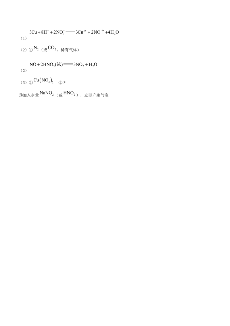 北京市房山区2024届高三上学期期末考试化学(1)_2024年2月_022月合集_2024届北京市房山区高三上学期期末考试