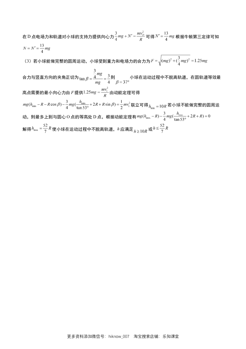 期中复习卷-2022-2023学年高二上学期物理人教版（2019）必修第三册_E015高中全科试卷_物理试题_必修3_3.期中测试