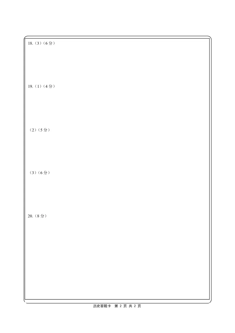 历史_答题卡_2024-2025高一（7-7月题库）_2024年10月试卷_1030甘肃省兰州第一中学2024-2025学年高一上学期10月月考_甘肃省兰州第一中学2024-2025学年高一上学期10月月考试题历史Word版含答案