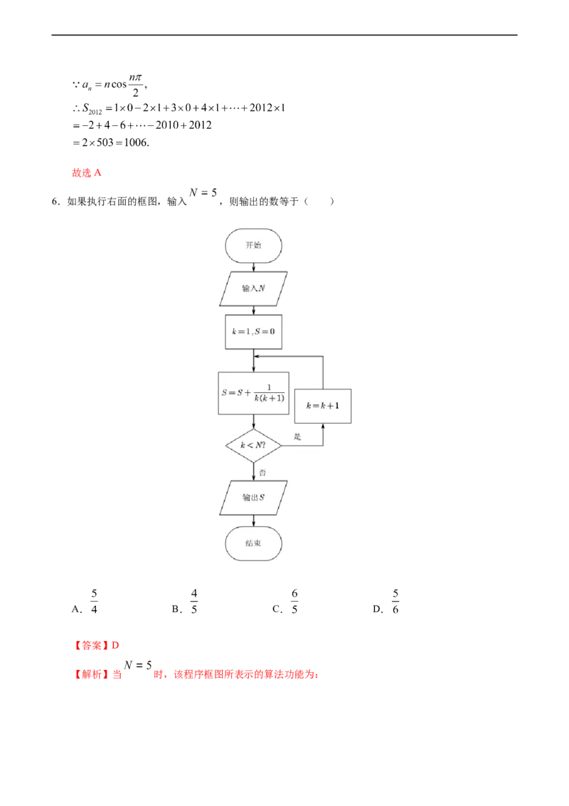4.3.2等比数列的前n项和（2）（人教A版选择性必修第二册）（解析版）_E015高中全科试卷_数学试题_选修2_01.同步练习_同步练习（第四套）