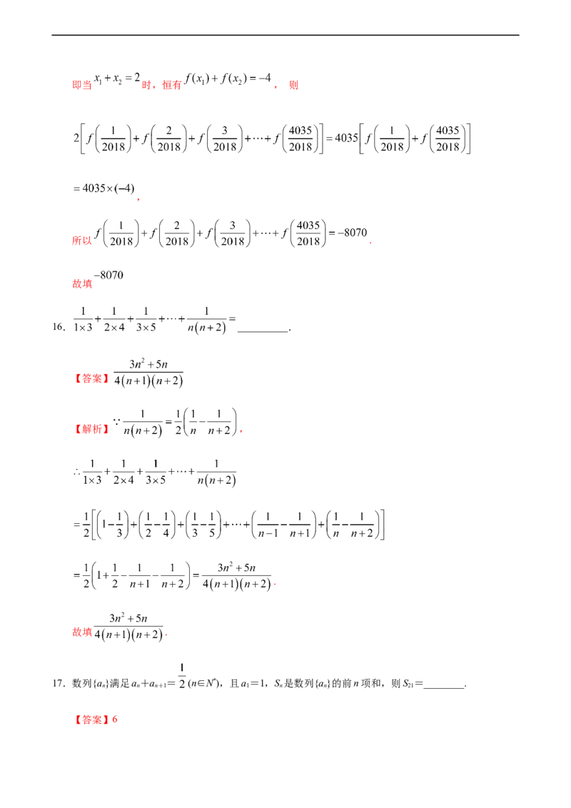 4.3.2等比数列的前n项和（2）（人教A版选择性必修第二册）（解析版）_E015高中全科试卷_数学试题_选修2_01.同步练习_同步练习（第四套）
