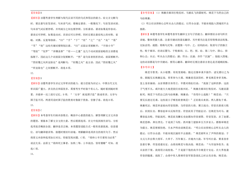 原创巩固练习+知识讲解必修上册第一单元双基训练金卷语文（二）学生版_E015高中全科试卷_语文试题_必修上_1.新版高中语文试卷必修上册_1.单元测试（25套)_单元测试（第一套）