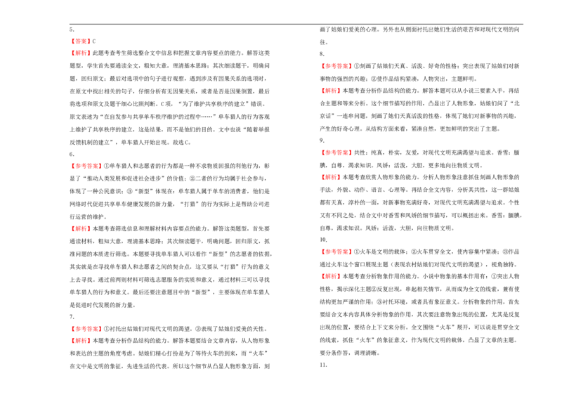 原创巩固练习+知识讲解必修上册第一单元双基训练金卷语文（二）学生版_E015高中全科试卷_语文试题_必修上_1.新版高中语文试卷必修上册_1.单元测试（25套)_单元测试（第一套）