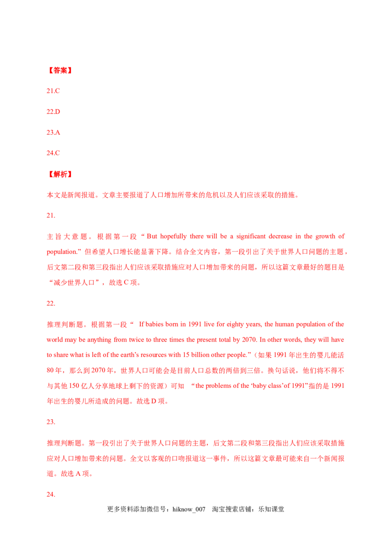 Unit5Workingtheland（基础过关）高二英语单元测试定心卷（人教版2019选择性必修第一册）（解析版）_E015高中全科试卷_英语试题_选修1_4.新版高中英语选择性必修1_1.单元测试