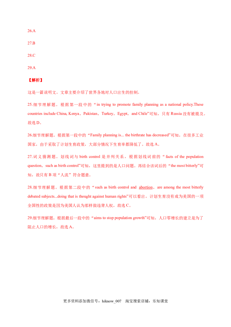 Unit5Workingtheland（基础过关）高二英语单元测试定心卷（人教版2019选择性必修第一册）（解析版）_E015高中全科试卷_英语试题_选修1_4.新版高中英语选择性必修1_1.单元测试