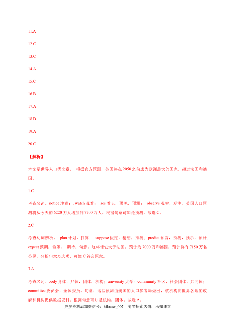 Unit5Workingtheland（基础过关）高二英语单元测试定心卷（人教版2019选择性必修第一册）（解析版）_E015高中全科试卷_英语试题_选修1_4.新版高中英语选择性必修1_1.单元测试