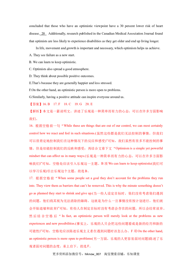 人教（2019）版高中英语选择性必修第一册第一单元限时练（解析版）_E015高中全科试卷_英语试题_选修1_4.新版高中英语选择性必修1_1.单元测试_5.综合+限时练习