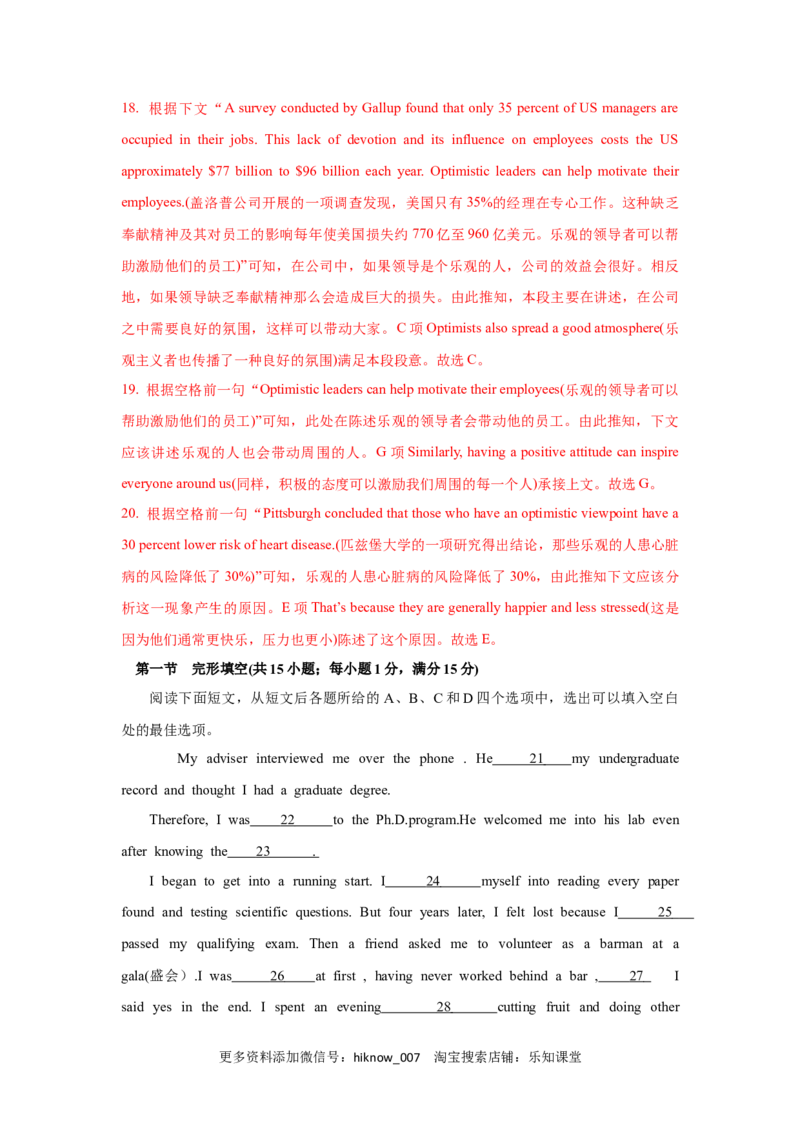 人教（2019）版高中英语选择性必修第一册第一单元限时练（解析版）_E015高中全科试卷_英语试题_选修1_4.新版高中英语选择性必修1_1.单元测试_5.综合+限时练习