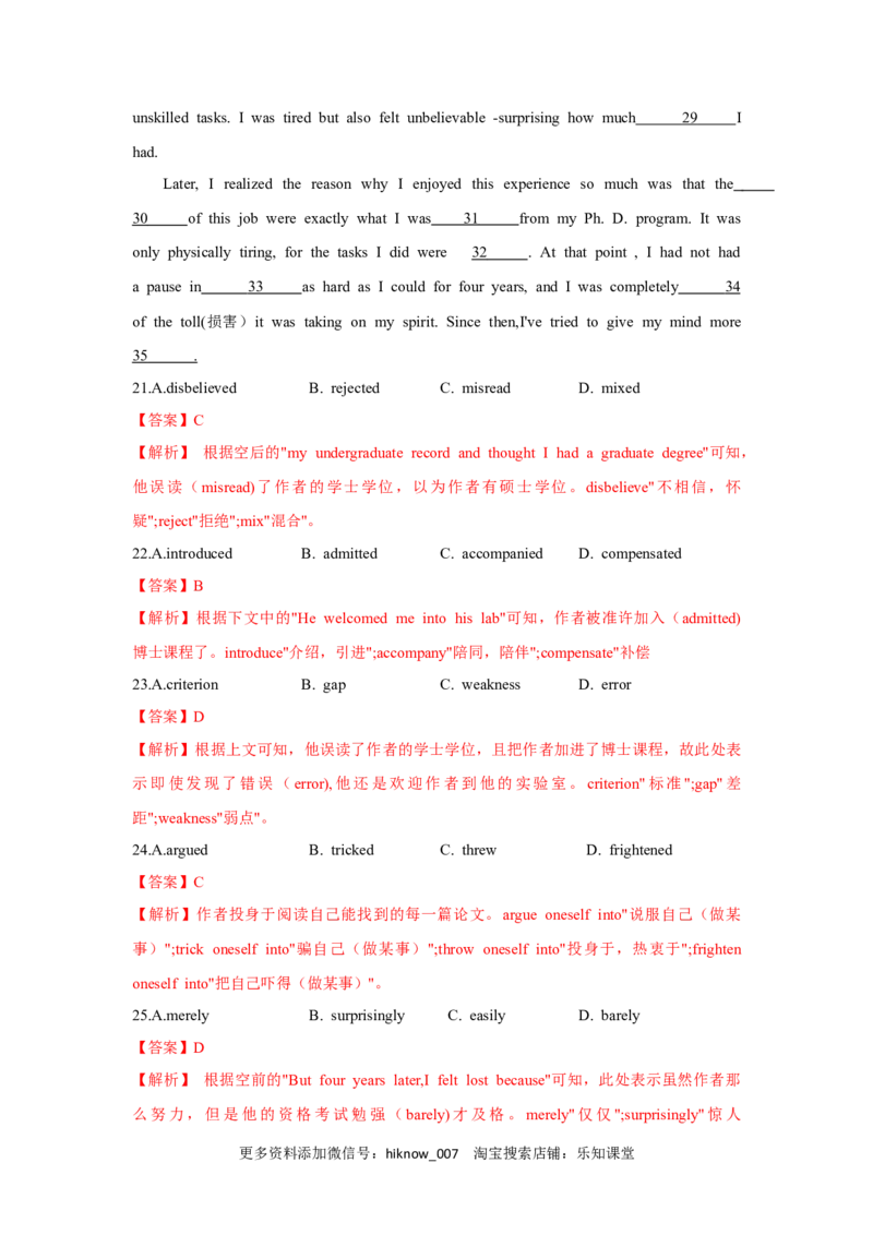 人教（2019）版高中英语选择性必修第一册第一单元限时练（解析版）_E015高中全科试卷_英语试题_选修1_4.新版高中英语选择性必修1_1.单元测试_5.综合+限时练习