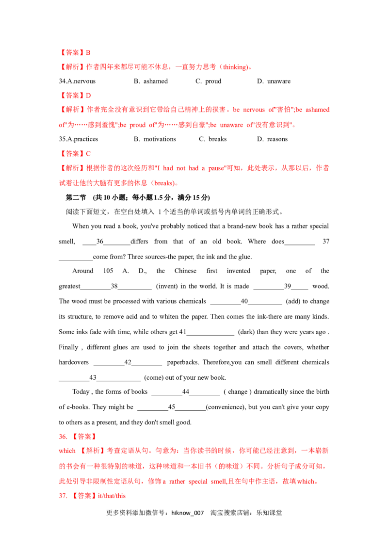 人教（2019）版高中英语选择性必修第一册第一单元限时练（解析版）_E015高中全科试卷_英语试题_选修1_4.新版高中英语选择性必修1_1.单元测试_5.综合+限时练习