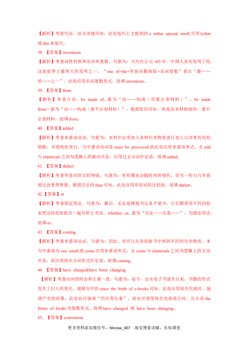 人教（2019）版高中英语选择性必修第一册第一单元限时练（解析版）_E015高中全科试卷_英语试题_选修1_4.新版高中英语选择性必修1_1.单元测试_5.综合+限时练习