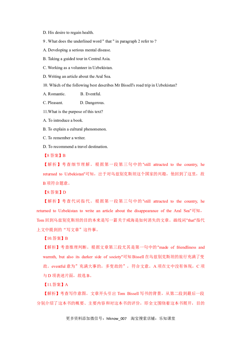 人教（2019）版高中英语选择性必修第一册第一单元限时练（解析版）_E015高中全科试卷_英语试题_选修1_4.新版高中英语选择性必修1_1.单元测试_5.综合+限时练习