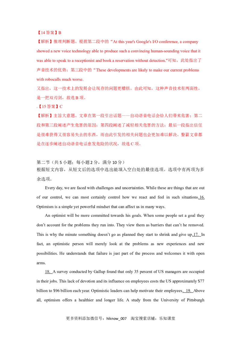 人教（2019）版高中英语选择性必修第一册第一单元限时练（解析版）_E015高中全科试卷_英语试题_选修1_4.新版高中英语选择性必修1_1.单元测试_5.综合+限时练习