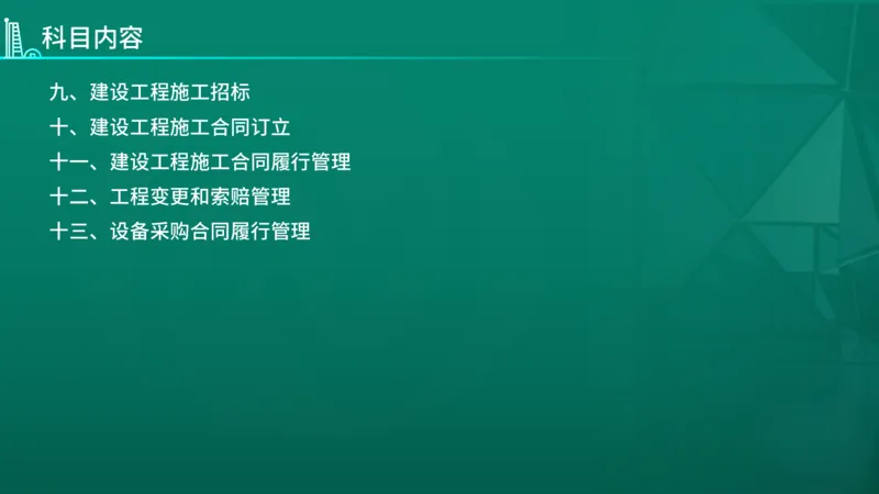 2026年监理《案例分析（土木）》导学讲义在线版_监理工程师_2026年监理工程师SVIP_2026年监理土建案例SVIP_02-基础精讲✿高端面授✿深度强化_00.导学课程