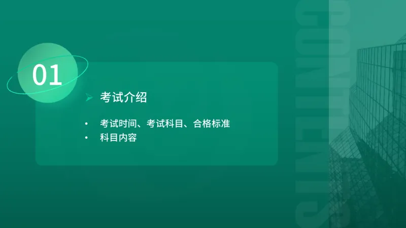 2026年监理《案例分析（土木）》导学讲义在线版_监理工程师_2026年监理工程师SVIP_2026年监理土建案例SVIP_02-基础精讲✿高端面授✿深度强化_00.导学课程