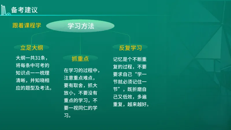 2026年监理《案例分析（土木）》导学讲义在线版_监理工程师_2026年监理工程师SVIP_2026年监理土建案例SVIP_02-基础精讲✿高端面授✿深度强化_00.导学课程
