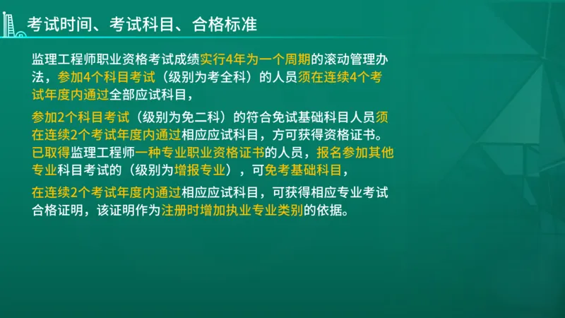 2026年监理《案例分析（土木）》导学讲义在线版_监理工程师_2026年监理工程师SVIP_2026年监理土建案例SVIP_02-基础精讲✿高端面授✿深度强化_00.导学课程