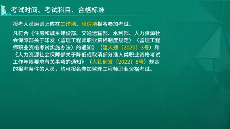 2026年监理《案例分析（土木）》导学讲义在线版_监理工程师_2026年监理工程师SVIP_2026年监理土建案例SVIP_02-基础精讲✿高端面授✿深度强化_00.导学课程