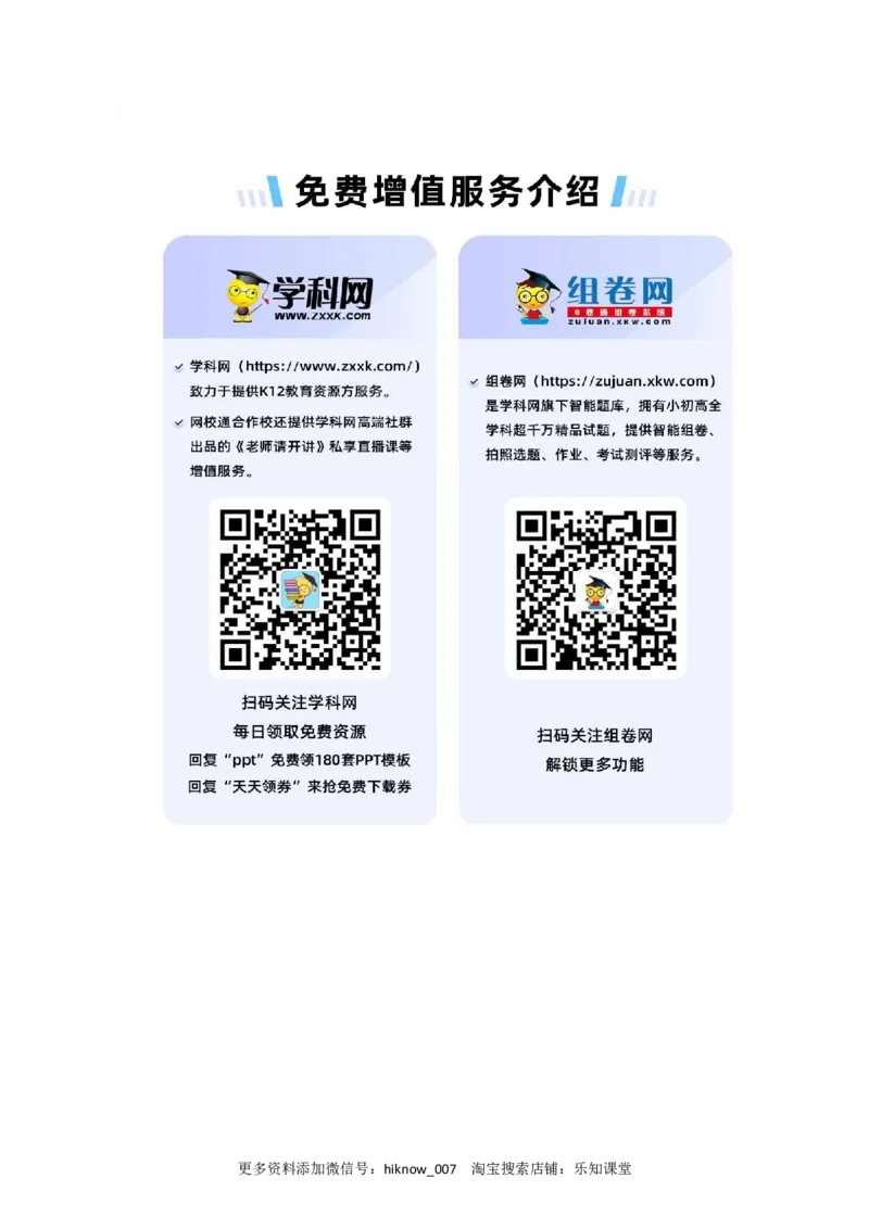 政治（全国B卷）-（全解全析）_new_E015高中全科试卷_政治试题_必修3_3.期中试卷_政治（全国B卷）-学易金卷：2022-2023学年高二下学期期中考前必刷卷