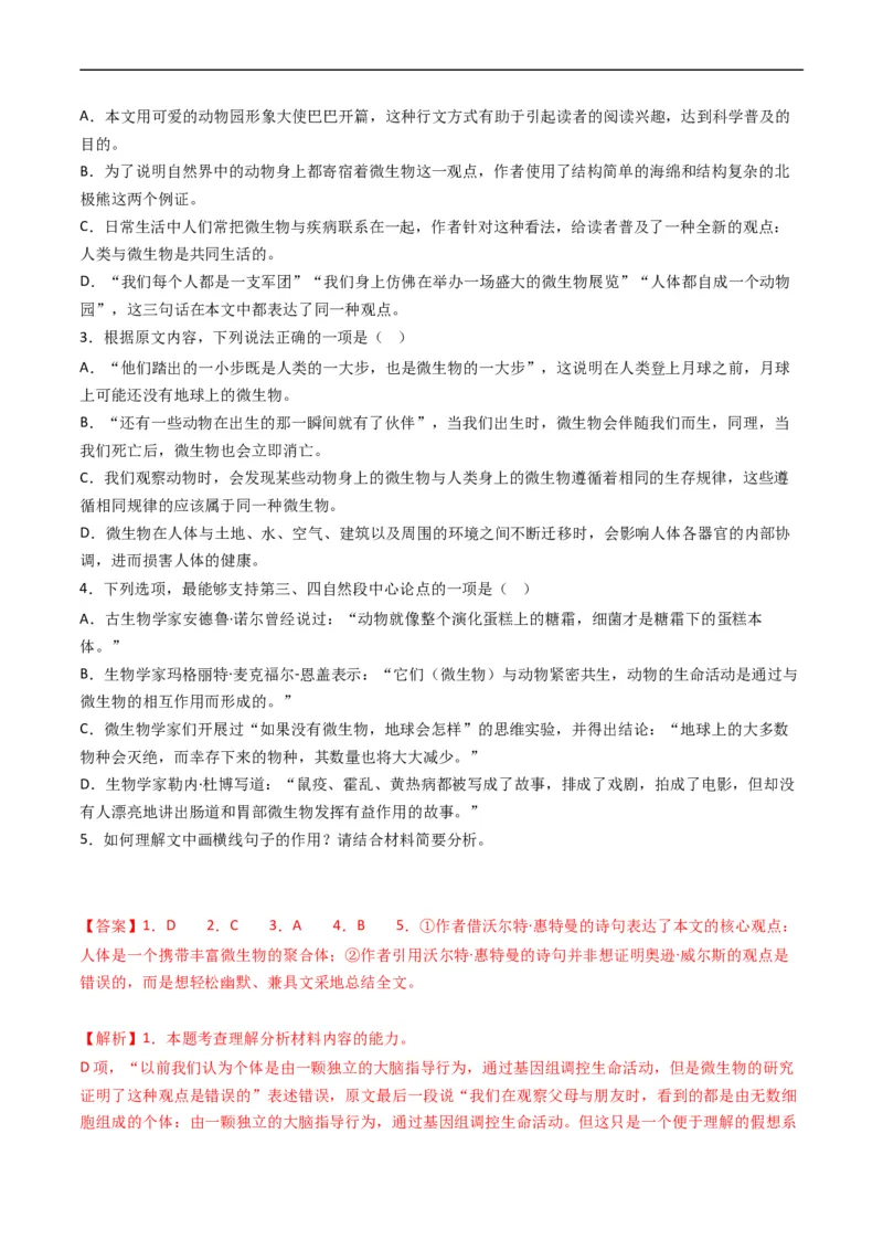 专题04实用类文本阅读-五年（2019-2023）高考语文真题分项汇编（全国通用）（解析版）_赠送：2008-2024全套高考真题_高考语文真题_送高考语文五年真题(2019-2023)分项汇编（全国通用）