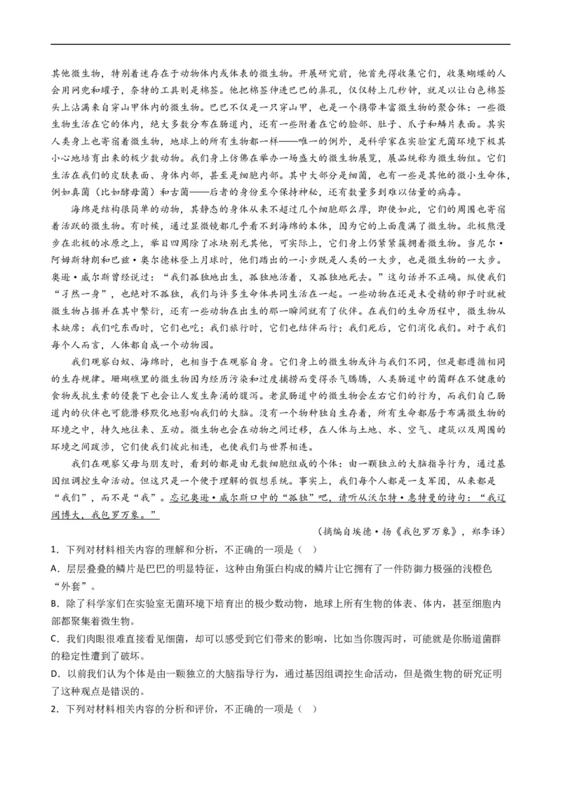 专题04实用类文本阅读-五年（2019-2023）高考语文真题分项汇编（全国通用）（解析版）_赠送：2008-2024全套高考真题_高考语文真题_送高考语文五年真题(2019-2023)分项汇编（全国通用）