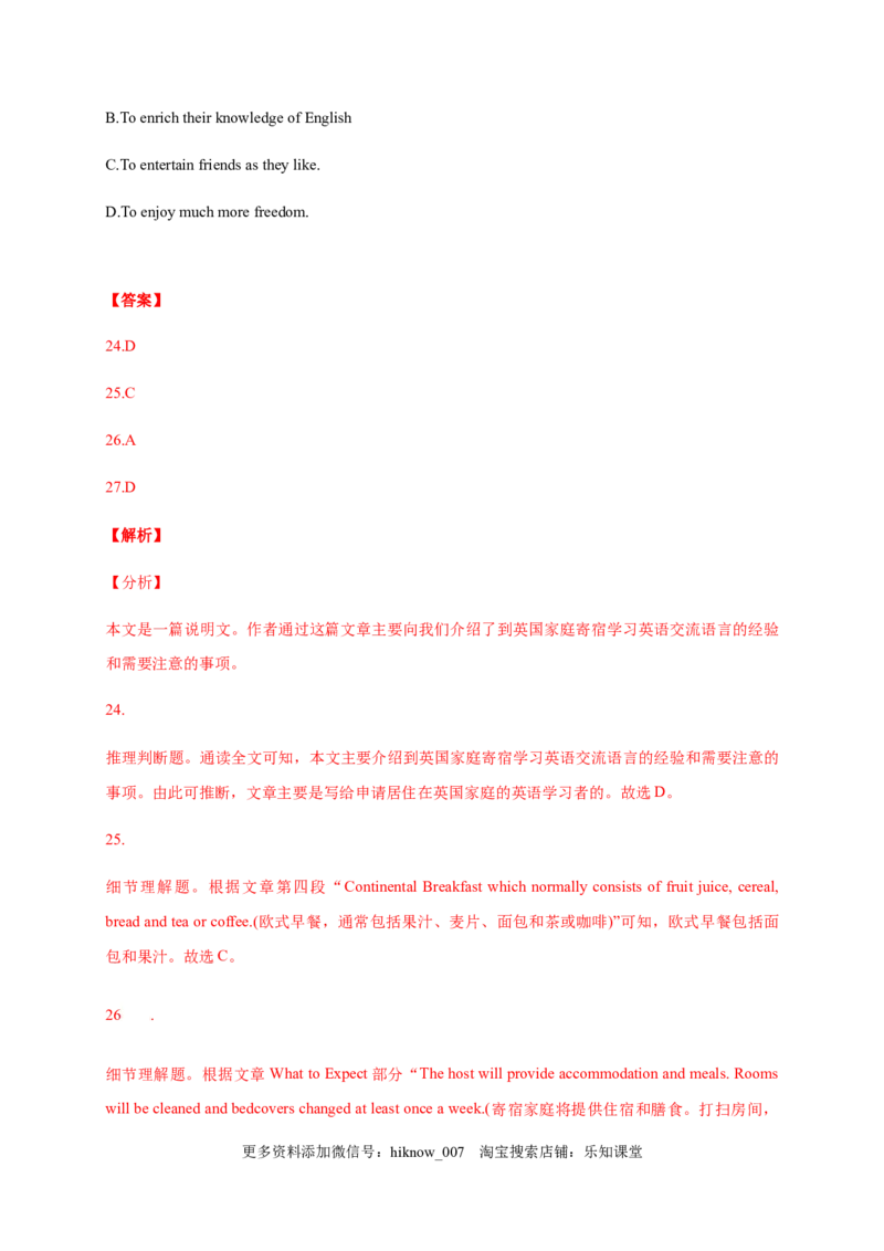 Unit3Fascinatingparks（能力提升）高二英语单元测试定心卷（人教版2019选择性必修第一册）（解析版）_E015高中全科试卷_英语试题_选修1_4.新版高中英语选择性必修1_1.单元测试