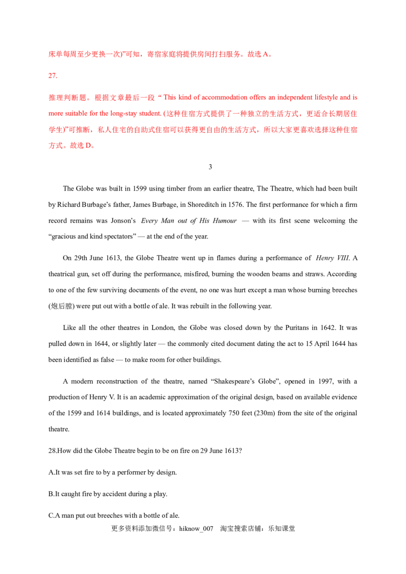 Unit3Fascinatingparks（能力提升）高二英语单元测试定心卷（人教版2019选择性必修第一册）（解析版）_E015高中全科试卷_英语试题_选修1_4.新版高中英语选择性必修1_1.单元测试