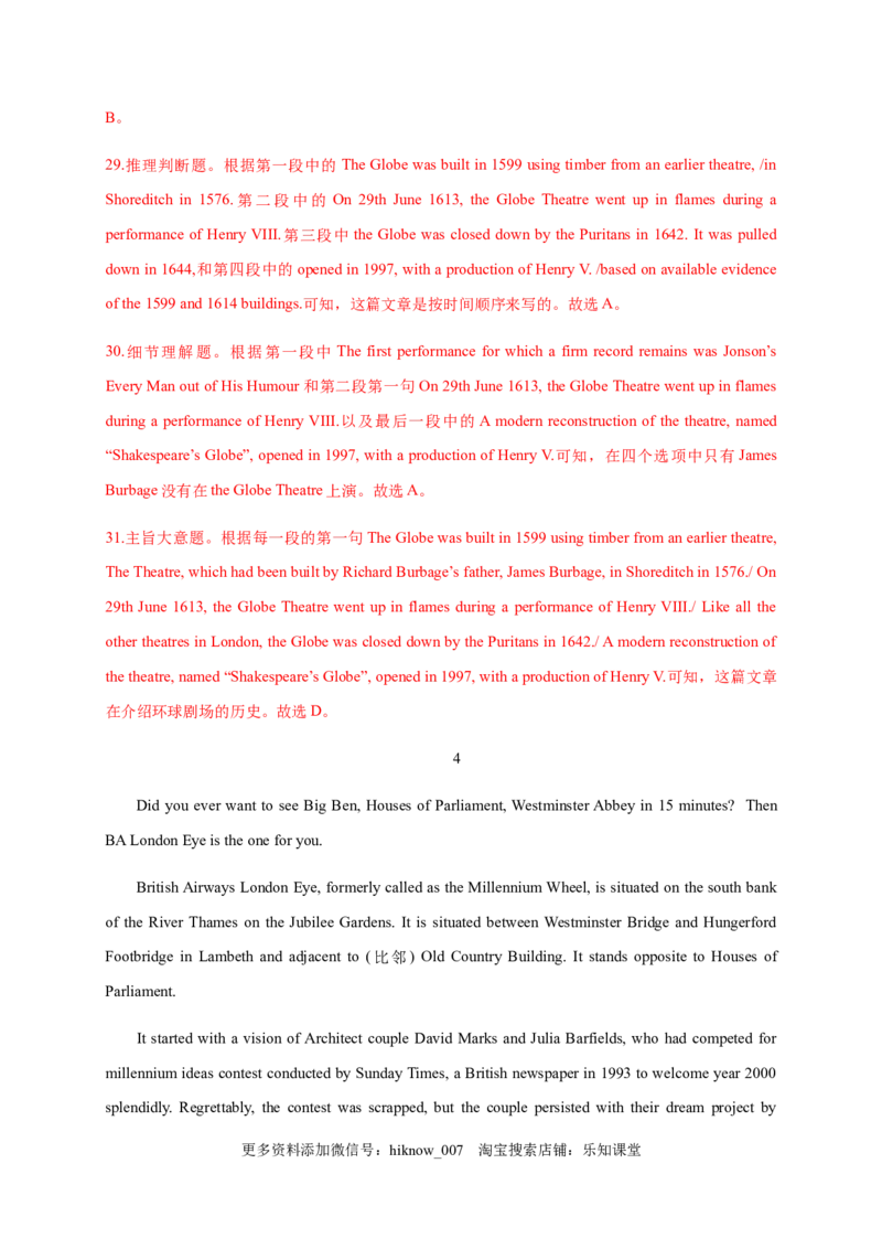 Unit3Fascinatingparks（能力提升）高二英语单元测试定心卷（人教版2019选择性必修第一册）（解析版）_E015高中全科试卷_英语试题_选修1_4.新版高中英语选择性必修1_1.单元测试