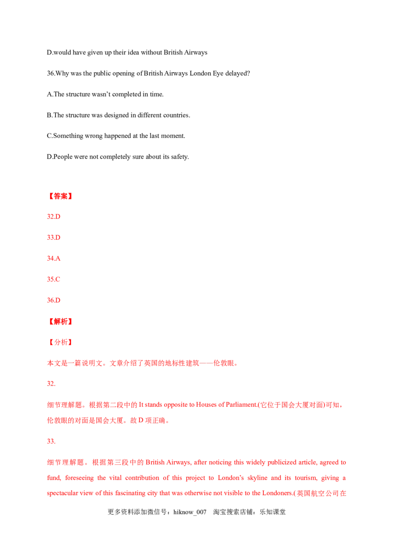 Unit3Fascinatingparks（能力提升）高二英语单元测试定心卷（人教版2019选择性必修第一册）（解析版）_E015高中全科试卷_英语试题_选修1_4.新版高中英语选择性必修1_1.单元测试
