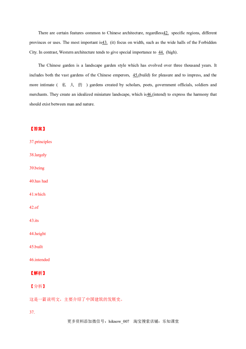 Unit3Fascinatingparks（能力提升）高二英语单元测试定心卷（人教版2019选择性必修第一册）（解析版）_E015高中全科试卷_英语试题_选修1_4.新版高中英语选择性必修1_1.单元测试