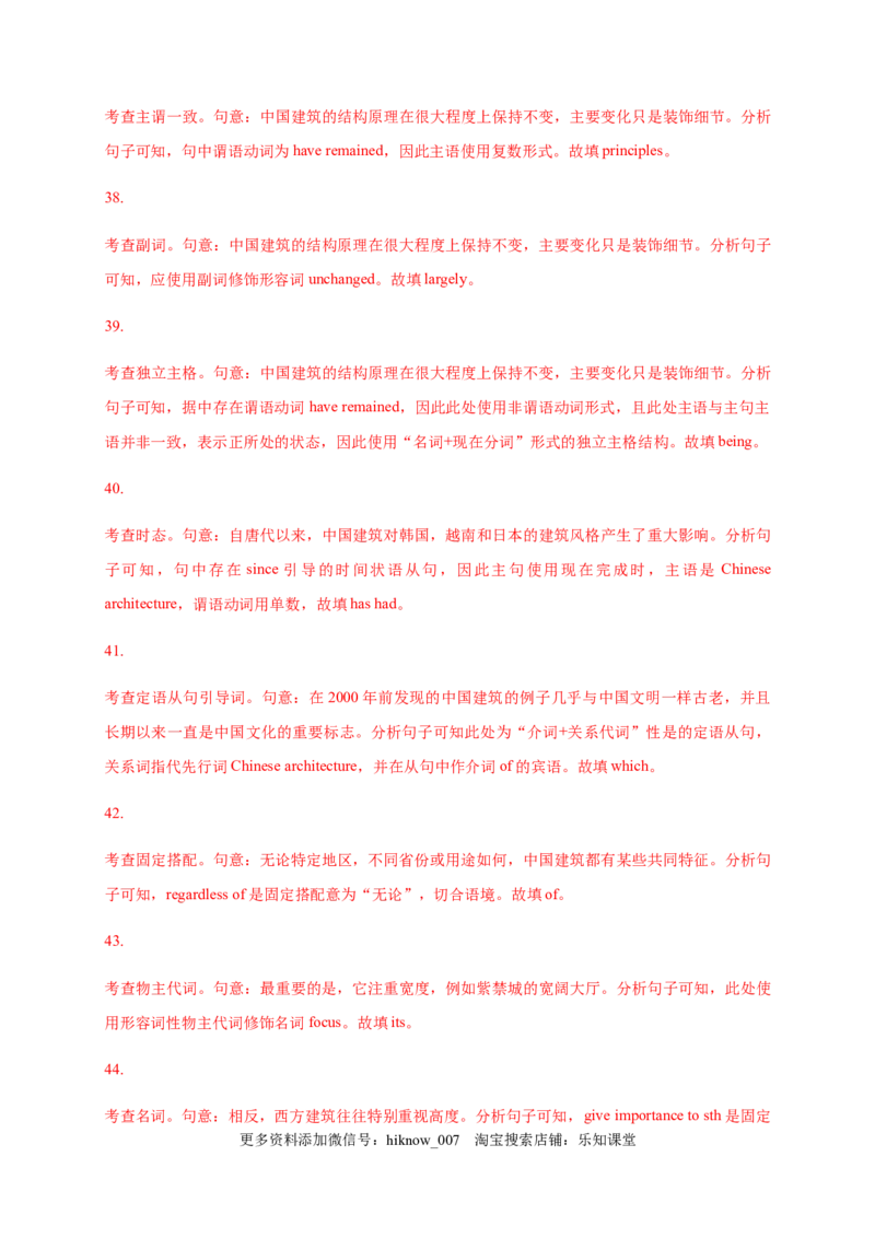 Unit3Fascinatingparks（能力提升）高二英语单元测试定心卷（人教版2019选择性必修第一册）（解析版）_E015高中全科试卷_英语试题_选修1_4.新版高中英语选择性必修1_1.单元测试