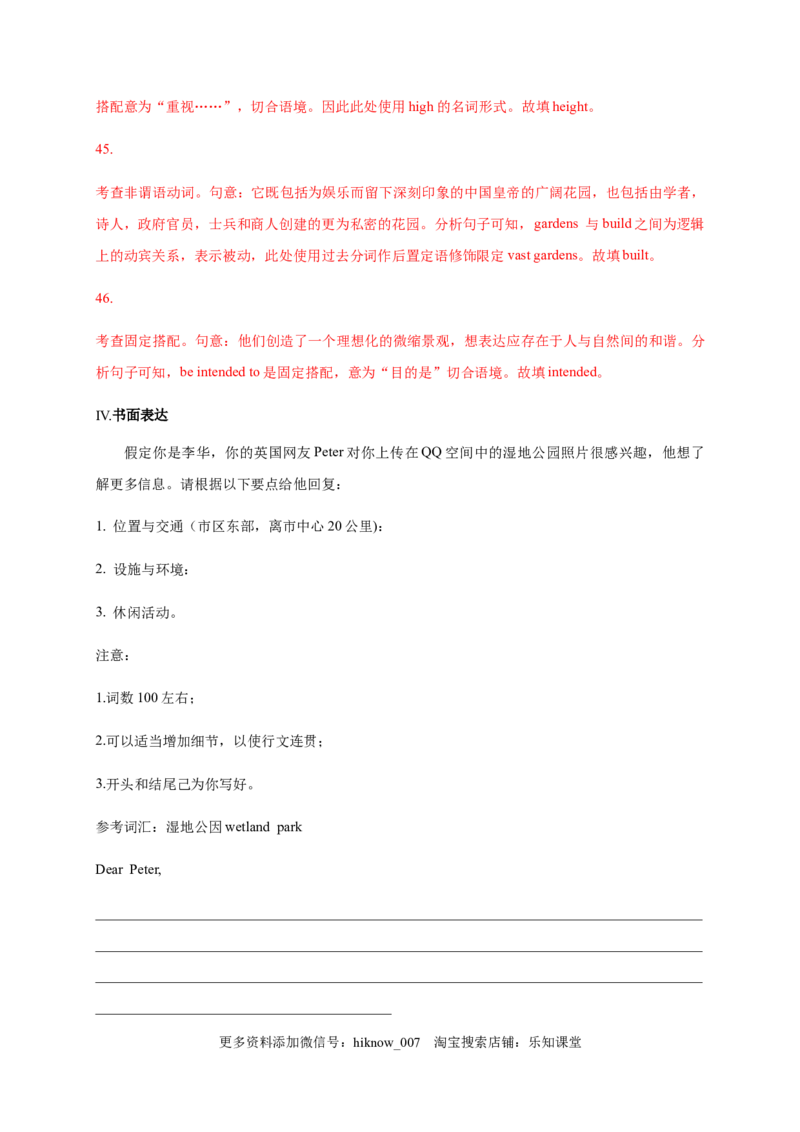 Unit3Fascinatingparks（能力提升）高二英语单元测试定心卷（人教版2019选择性必修第一册）（解析版）_E015高中全科试卷_英语试题_选修1_4.新版高中英语选择性必修1_1.单元测试