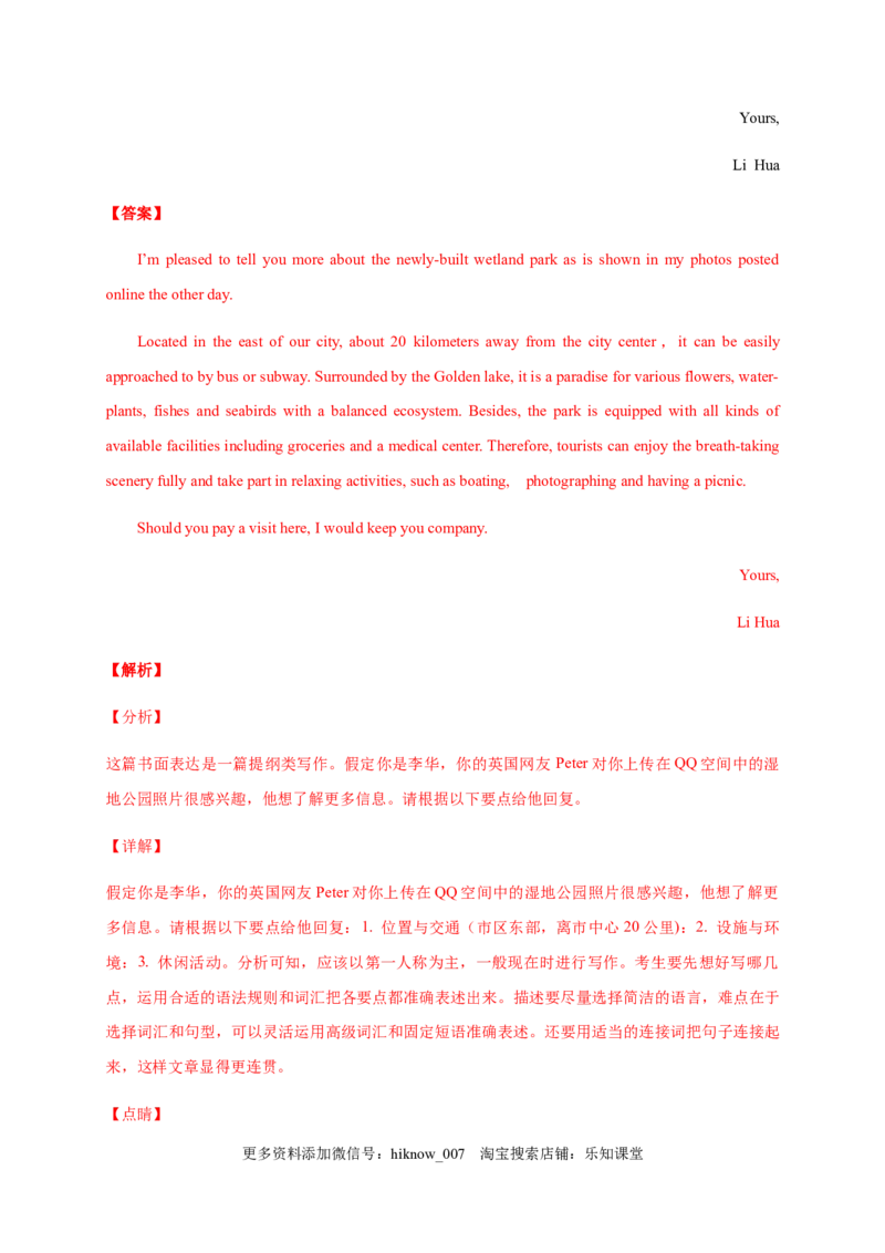 Unit3Fascinatingparks（能力提升）高二英语单元测试定心卷（人教版2019选择性必修第一册）（解析版）_E015高中全科试卷_英语试题_选修1_4.新版高中英语选择性必修1_1.单元测试