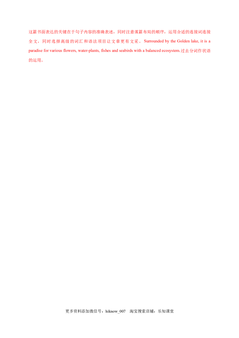 Unit3Fascinatingparks（能力提升）高二英语单元测试定心卷（人教版2019选择性必修第一册）（解析版）_E015高中全科试卷_英语试题_选修1_4.新版高中英语选择性必修1_1.单元测试