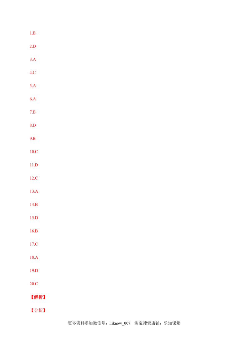 Unit3Fascinatingparks（能力提升）高二英语单元测试定心卷（人教版2019选择性必修第一册）（解析版）_E015高中全科试卷_英语试题_选修1_4.新版高中英语选择性必修1_1.单元测试