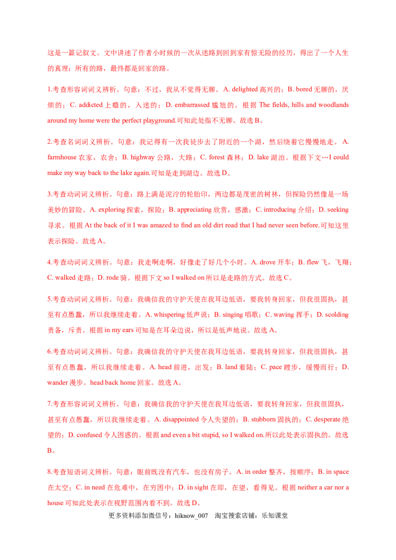 Unit3Fascinatingparks（能力提升）高二英语单元测试定心卷（人教版2019选择性必修第一册）（解析版）_E015高中全科试卷_英语试题_选修1_4.新版高中英语选择性必修1_1.单元测试