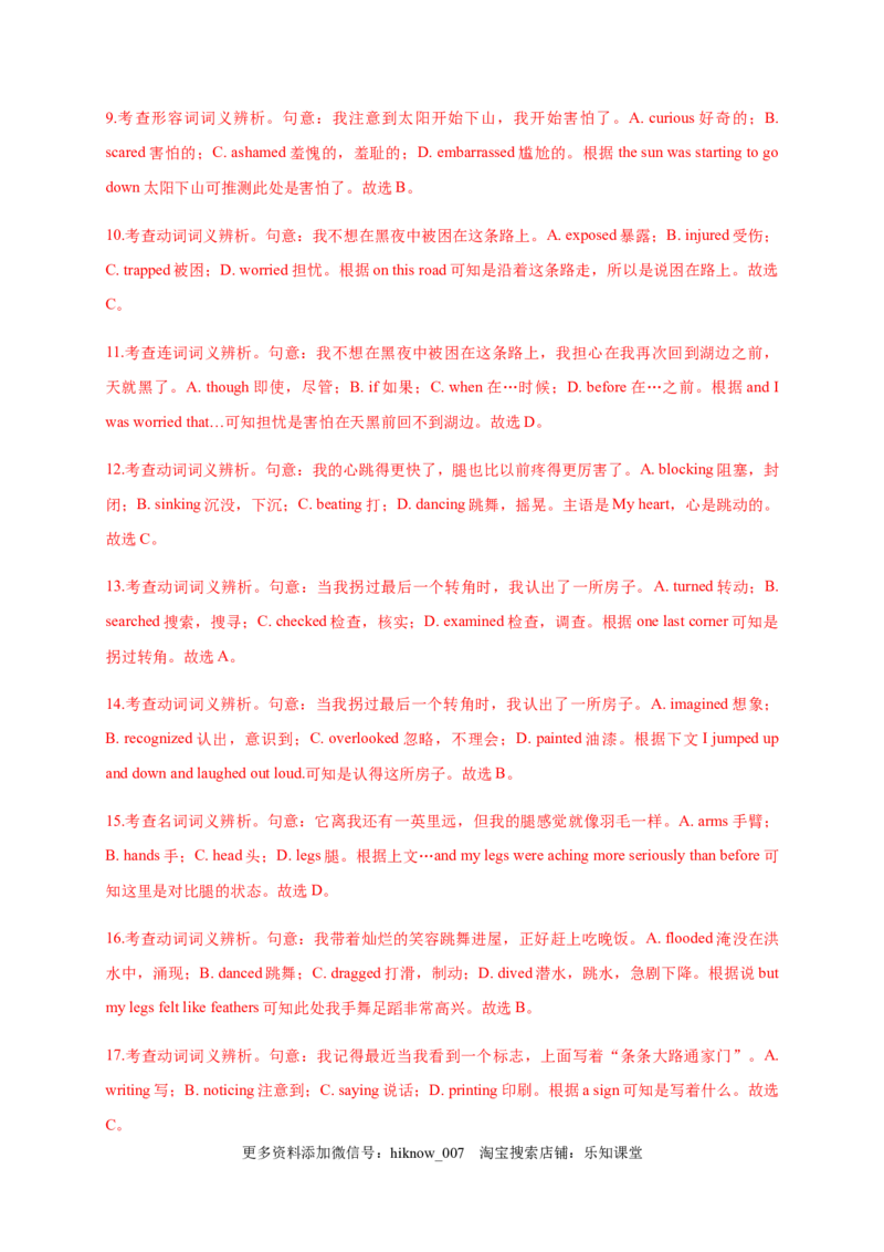 Unit3Fascinatingparks（能力提升）高二英语单元测试定心卷（人教版2019选择性必修第一册）（解析版）_E015高中全科试卷_英语试题_选修1_4.新版高中英语选择性必修1_1.单元测试