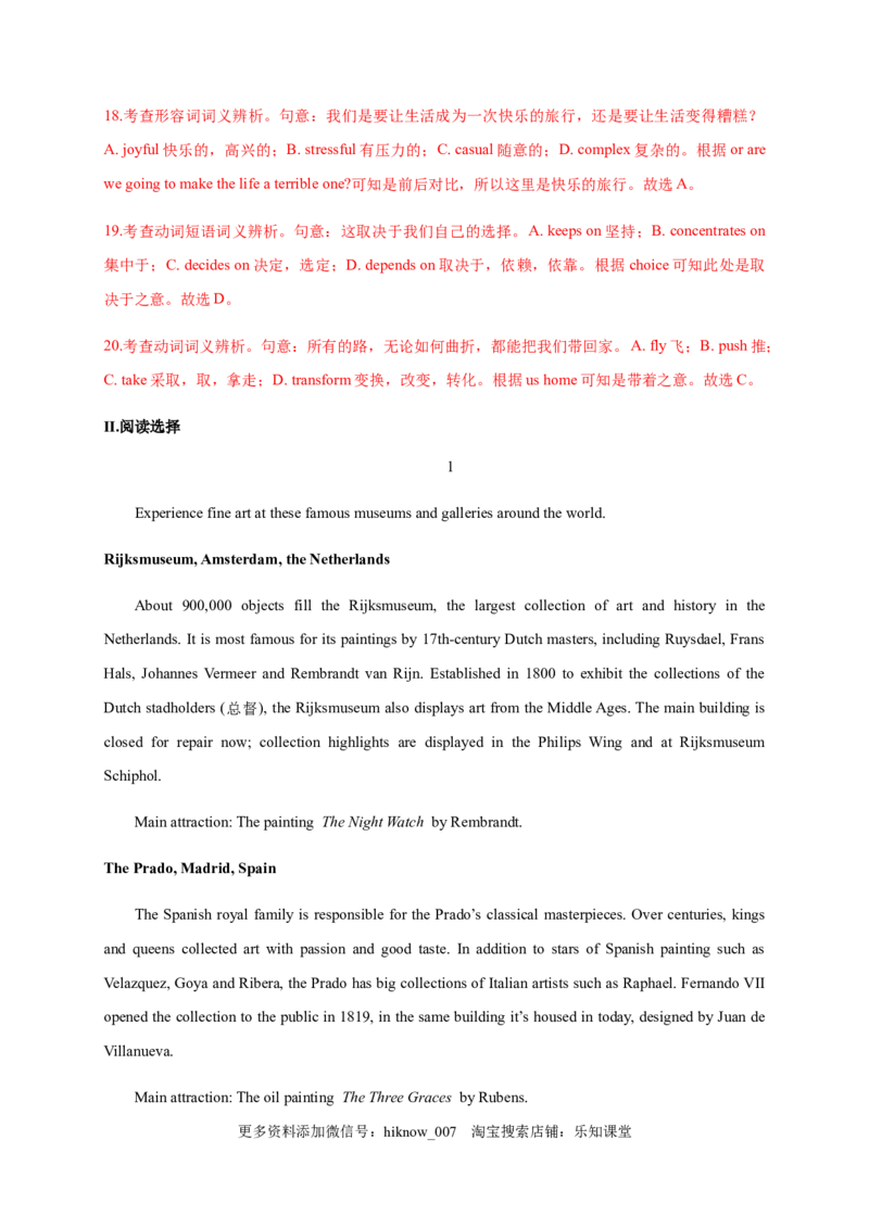 Unit3Fascinatingparks（能力提升）高二英语单元测试定心卷（人教版2019选择性必修第一册）（解析版）_E015高中全科试卷_英语试题_选修1_4.新版高中英语选择性必修1_1.单元测试