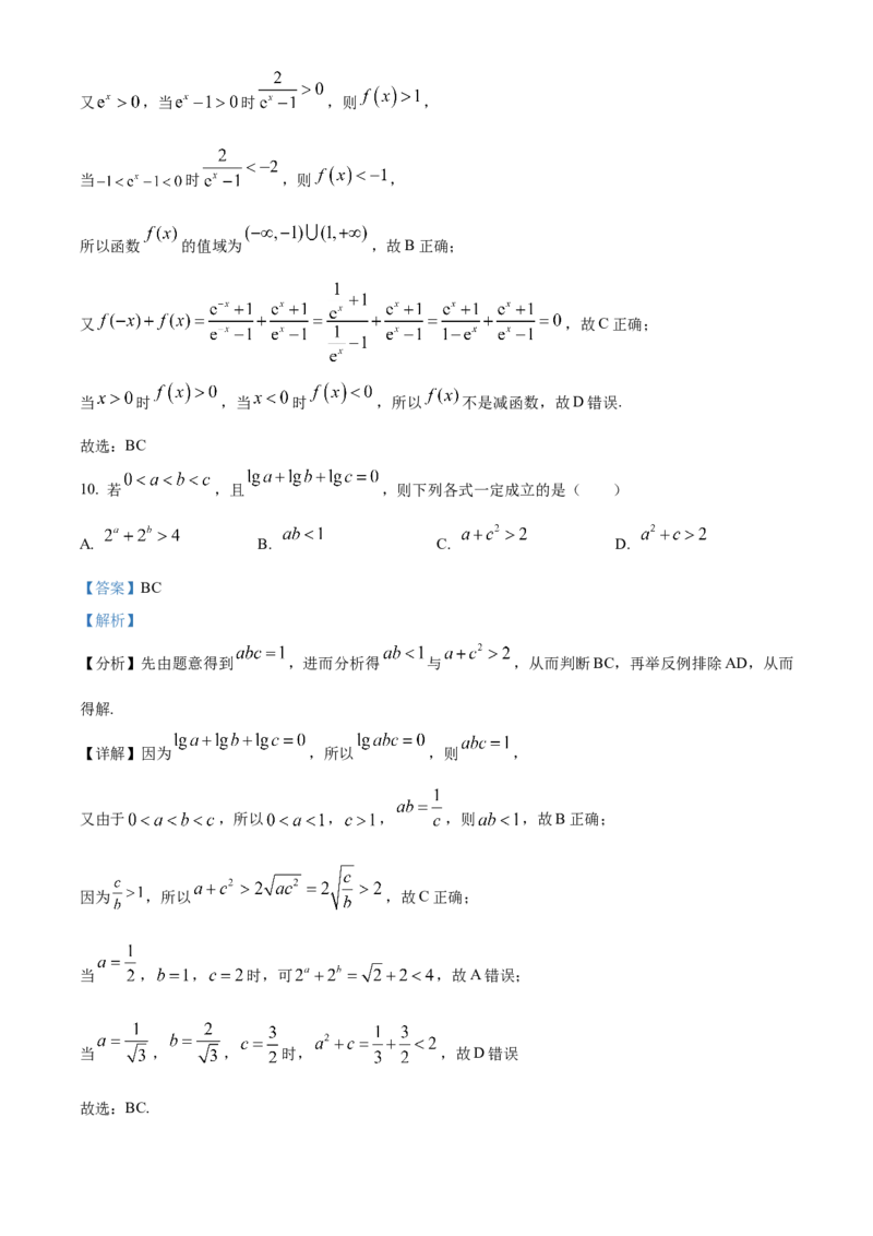 安徽省蚌埠市A层高中2024-2025学年高一上学期11月期中考试数学Word版含解析_2024-2025高一（7-7月题库）_2024年11月试卷_1125安徽省蚌埠市A层高中2024-2025学年高一上学期11月期中考试