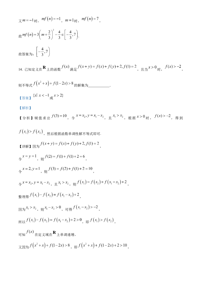 安徽省蚌埠市A层高中2024-2025学年高一上学期11月期中考试数学Word版含解析_2024-2025高一（7-7月题库）_2024年11月试卷_1125安徽省蚌埠市A层高中2024-2025学年高一上学期11月期中考试