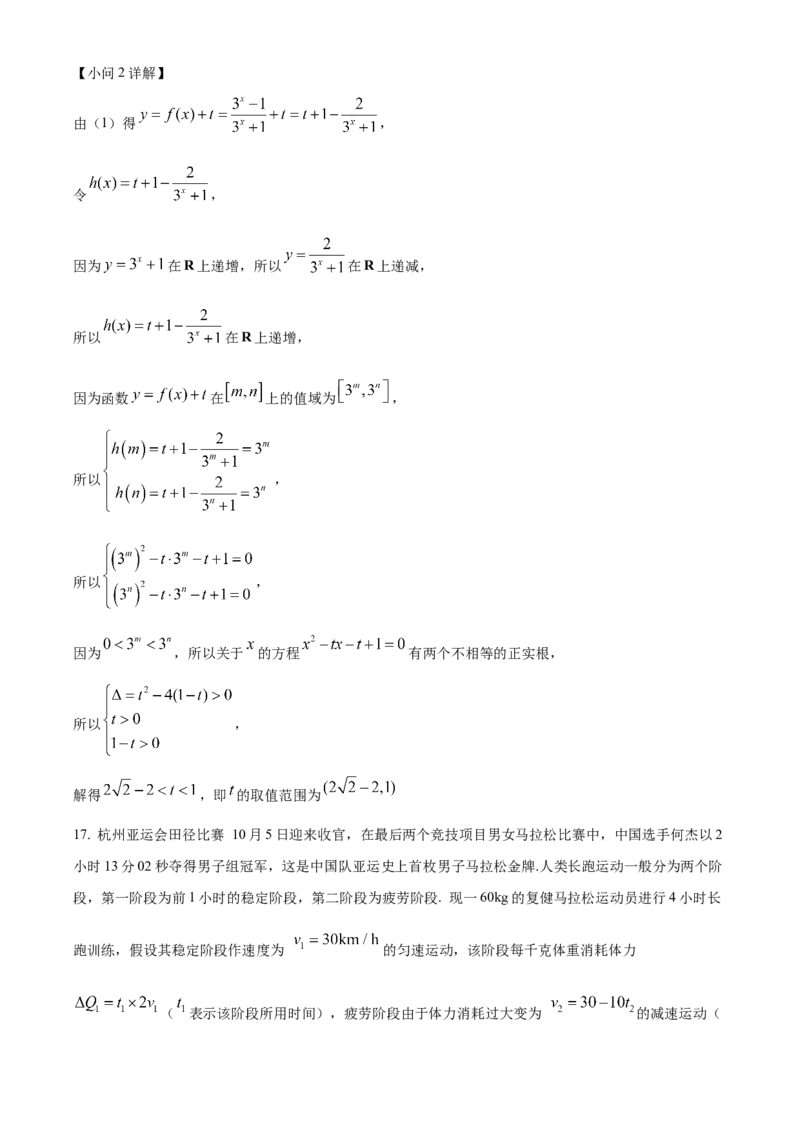 安徽省蚌埠市A层高中2024-2025学年高一上学期11月期中考试数学Word版含解析_2024-2025高一（7-7月题库）_2024年11月试卷_1125安徽省蚌埠市A层高中2024-2025学年高一上学期11月期中考试