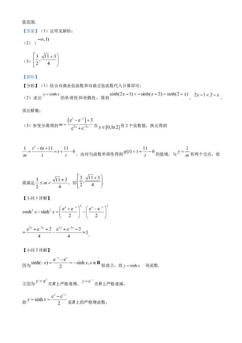 安徽省蚌埠市A层高中2024-2025学年高一上学期11月期中考试数学Word版含解析_2024-2025高一（7-7月题库）_2024年11月试卷_1125安徽省蚌埠市A层高中2024-2025学年高一上学期11月期中考试