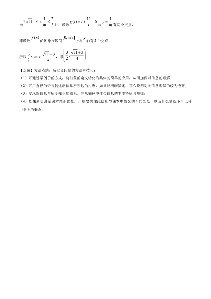 安徽省蚌埠市A层高中2024-2025学年高一上学期11月期中考试数学Word版含解析_2024-2025高一（7-7月题库）_2024年11月试卷_1125安徽省蚌埠市A层高中2024-2025学年高一上学期11月期中考试