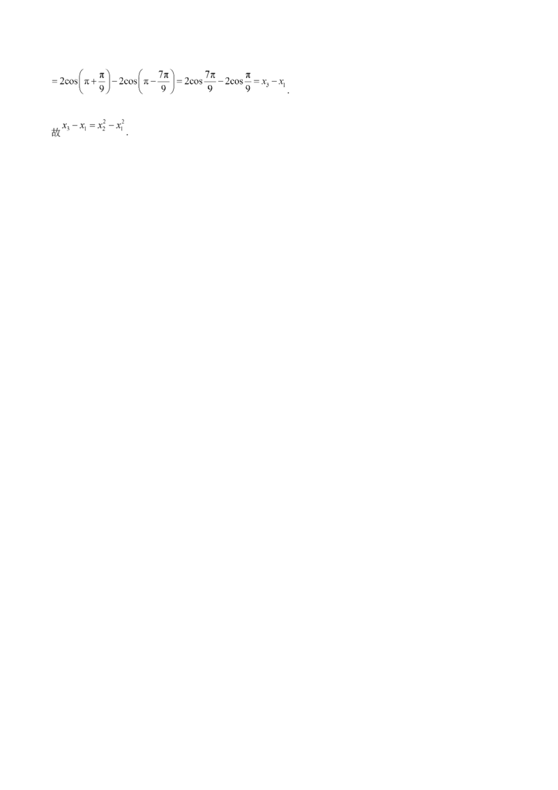 江苏省徐州市铜山区2024-2025学年高一下学期4月期中考试数学Word版含解析_2024-2025高一（7-7月题库）_2025年05月试卷_0514江苏省徐州市铜山区2024-2025学年高一下学期4月期中考试