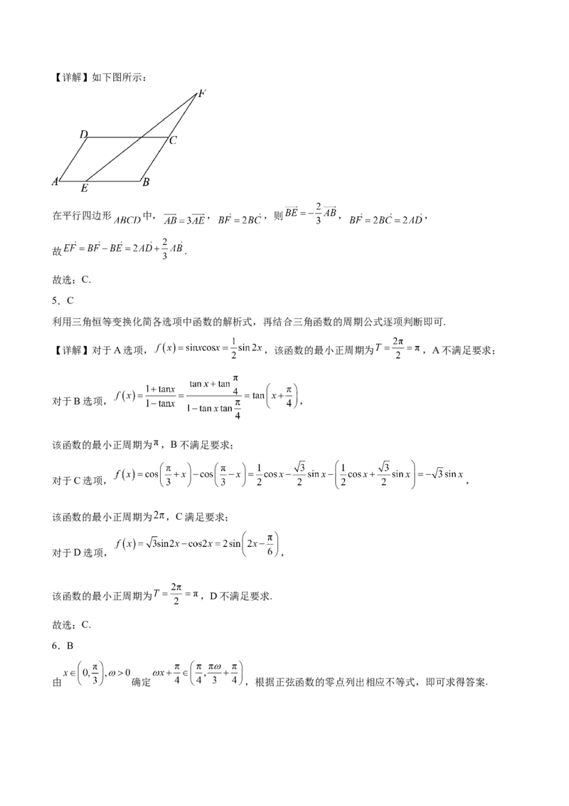 江苏省徐州市铜山区2024-2025学年高一下学期4月期中考试数学Word版含解析_2024-2025高一（7-7月题库）_2025年05月试卷_0514江苏省徐州市铜山区2024-2025学年高一下学期4月期中考试