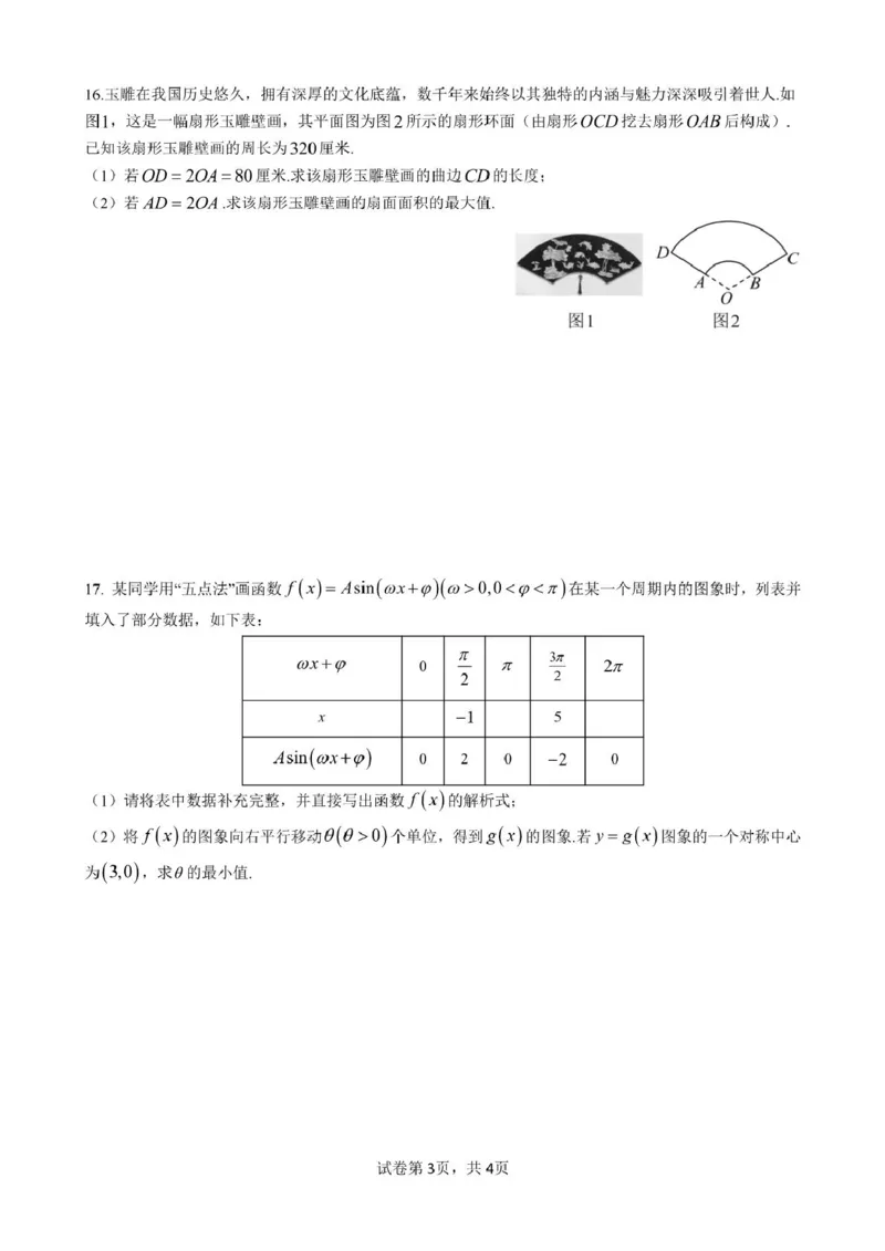 江西省赣州市赣州中学2024-2025学年高一下学期第一次月考数学试题（PDF版，含答案）_2024-2025高一（7-7月题库）_2025年04月试卷_0419江西省赣州中学2024-2025学年高一下学期第一次月考试题