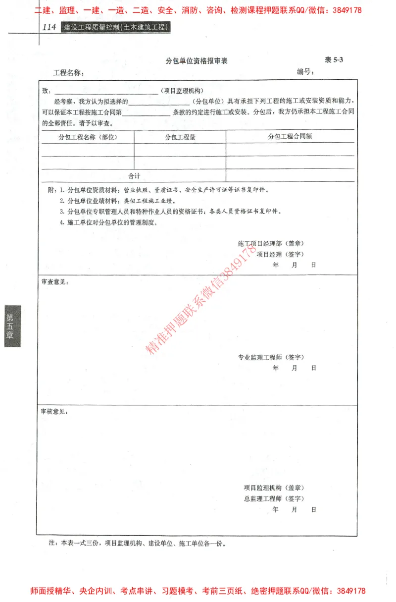 25年-土建质量控制-官方教材_监理工程师_2025监理工程师_2025年监理工程师SVIP_2025年监理土建控制SVIP_01-精华文档✿电子教材✿历年真题_01-电子教材PDF